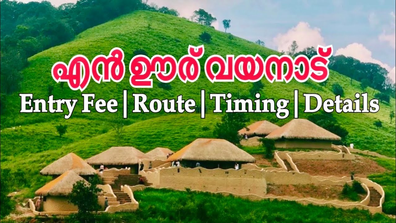En Ooru Wayanad  | En ooru Tribal Village Wayanad | Wayanad Tourist Places