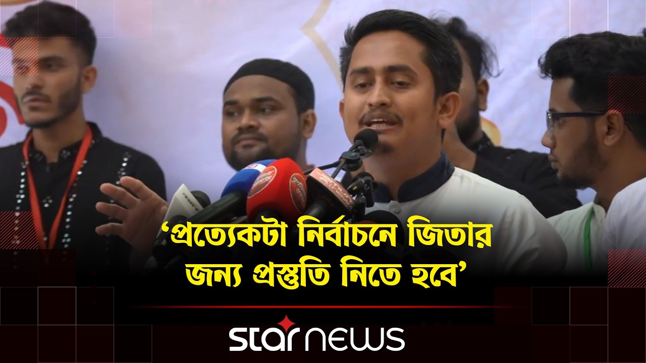 বিএনপির কিছু আইনজীবী বাংলাদেশকে পুরনো পথে ফিরিয়ে নিতে চায়: সারজিস আলম | Sarjia Alam | NCP |Star news