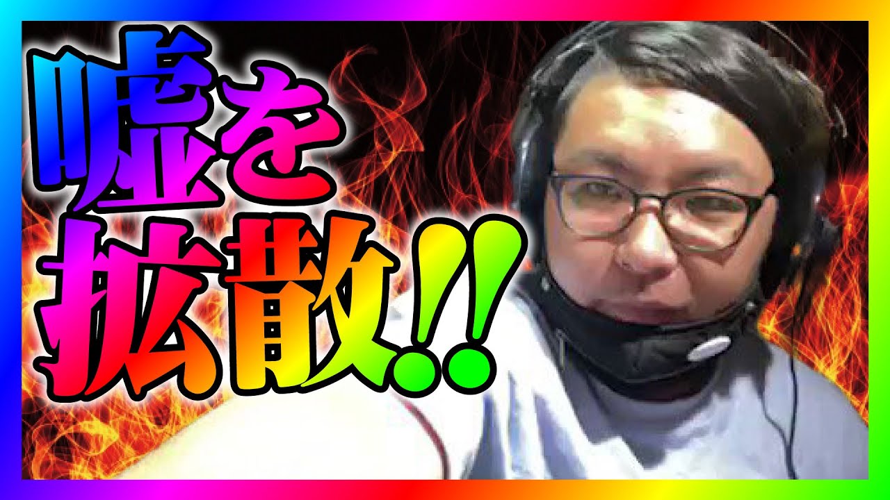 【緊急生放送】コレコレさんの元相方ぷぅさんへ嘘の発言を拡散されてるので全て話す！あるサイトの№１配信者から助けてと連絡！本人と通話！