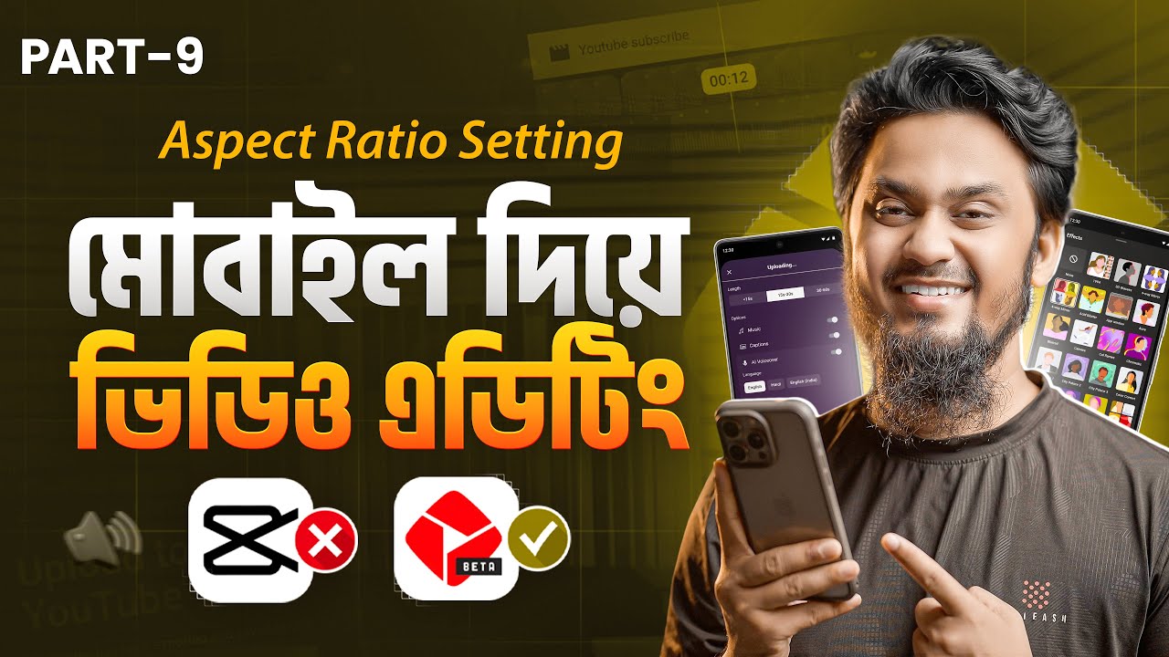মোবাইল দিয়ে ভিডিও এডিটিং | YouTube Create App Video Editing Tutorial | Part 9 – Aspect Ratio Setting