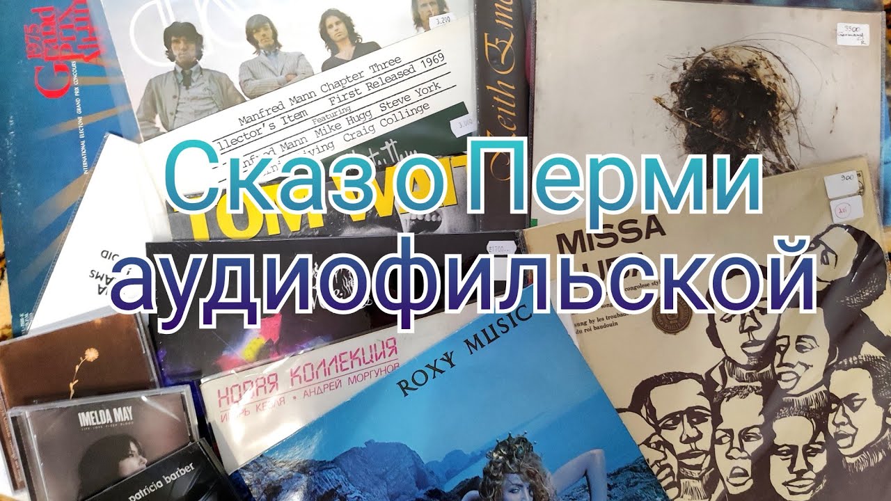 Закуп в музыкальных магазинах Перми