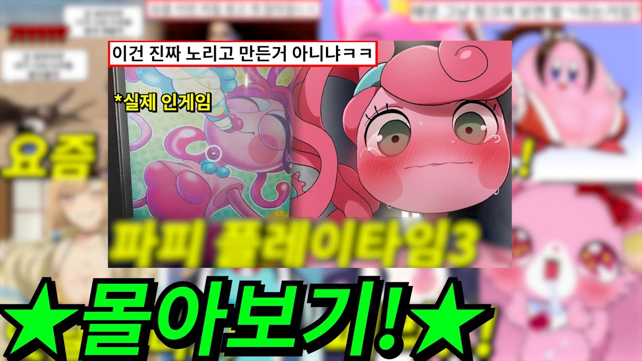 추석맞이 ★노딱 안받은★ 용튜브 몰아보기