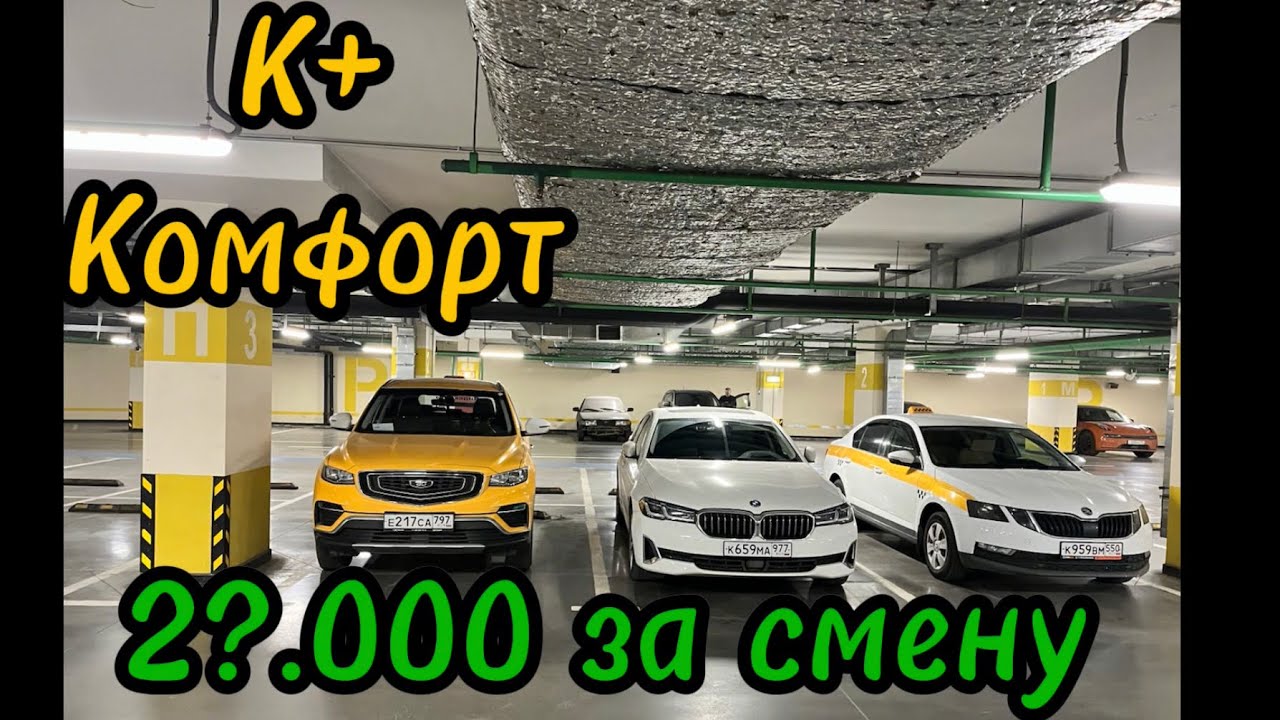 Вторник декабря. 20.000+ за смену?
