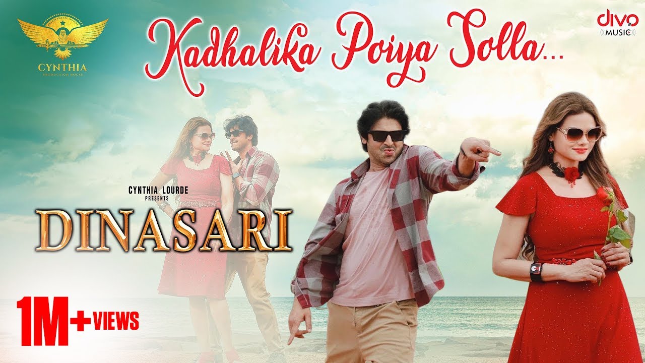 Kadhalika Poiya Solla - Video Song | Dinasari | Ilaiyaraja | Srikanth | Cynthia Lourde