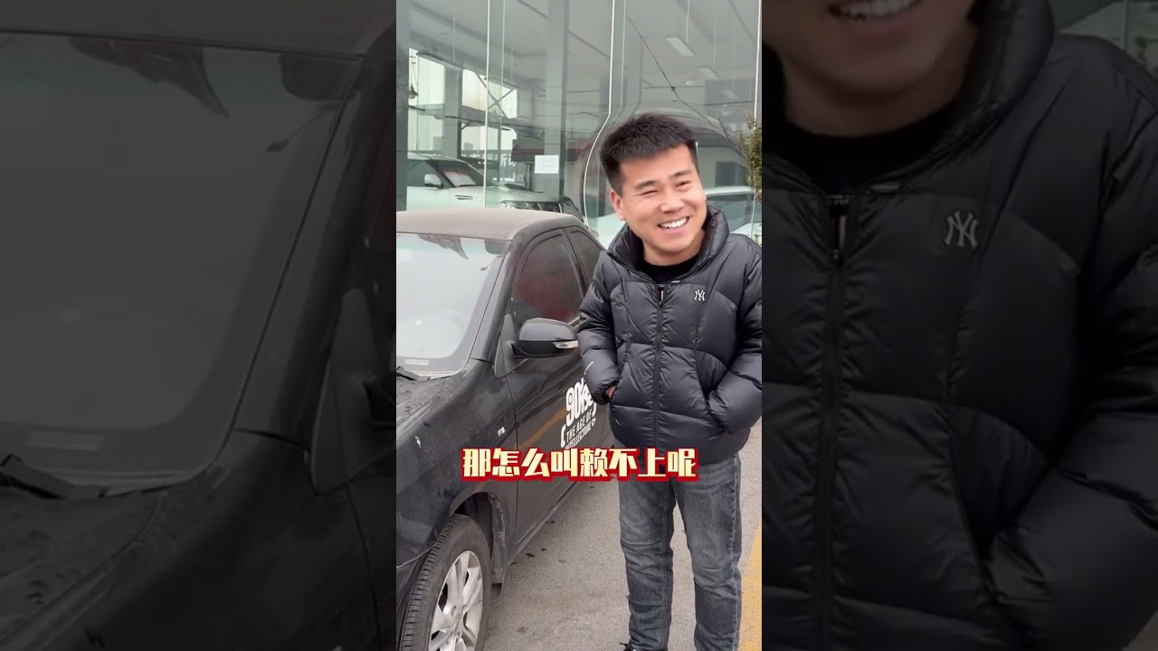 大哥说别骗了！ #抚顺忠信二手车 #二手车商日常 #二手车 @抚顺忠信忠友 @忠友玩车万三