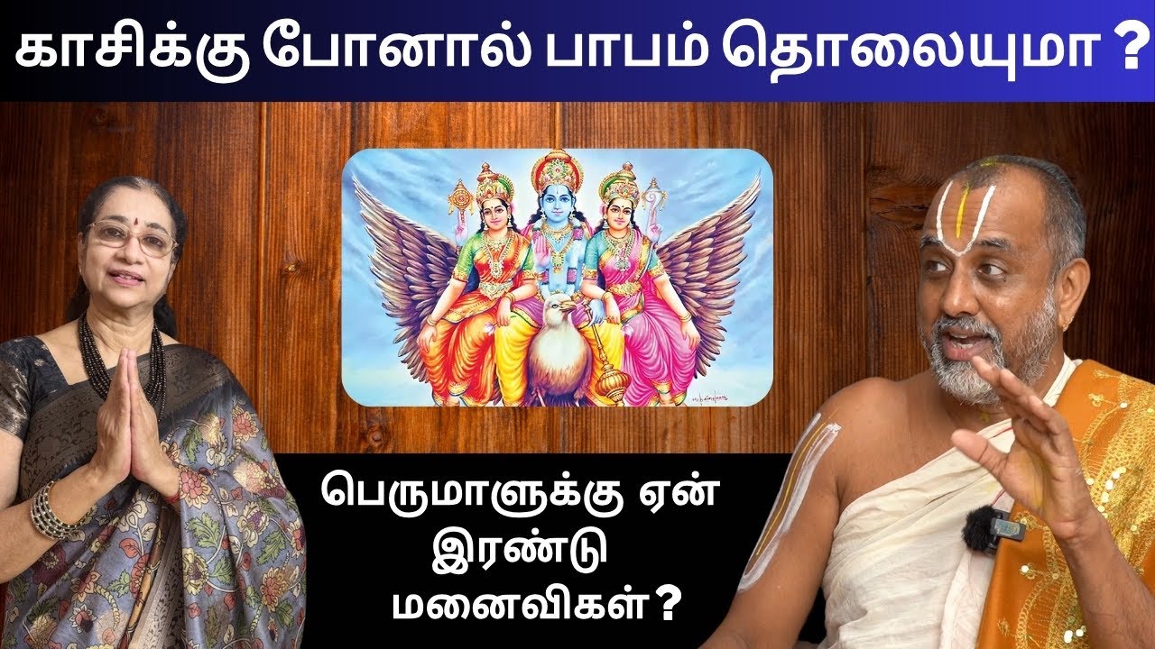 காசிக்கு போனால் பாபம் தொலையுமா? - @SARANSathsang @APNSWAMI