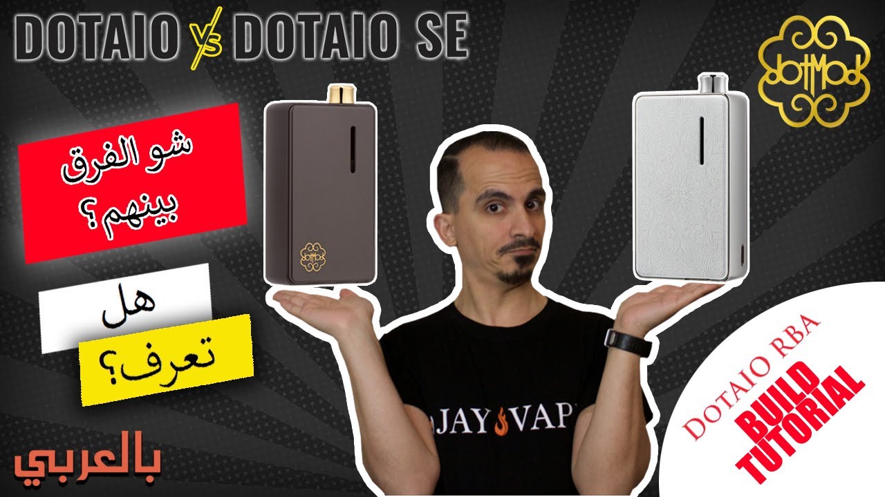 (بالعربي) Dotmod DOTAIO SE second version of the Famous DOTAIO, Is it better? What's the difference?