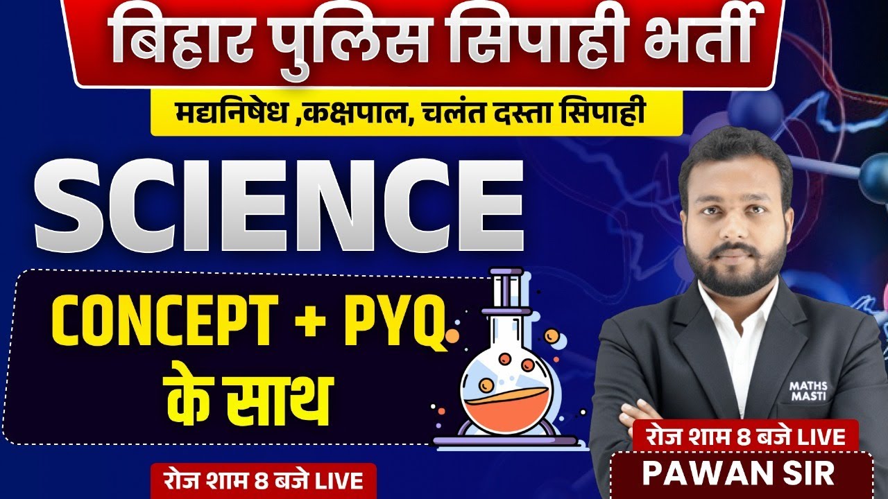 Bihar Police 2025 | Science Concept + PYQ Class | Bihar Police Science Preparation by Pawan Sir