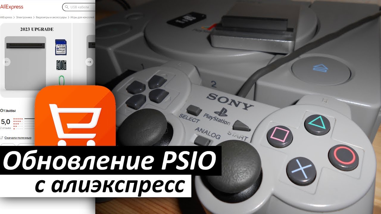 Обновление PSIO с aliexpress | Sony PlayStation