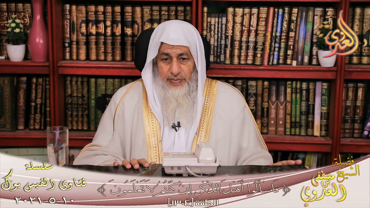 حكم نشر الأحاديث المختلف فى صحتها ؟ الشيخ مصطفي العدوي