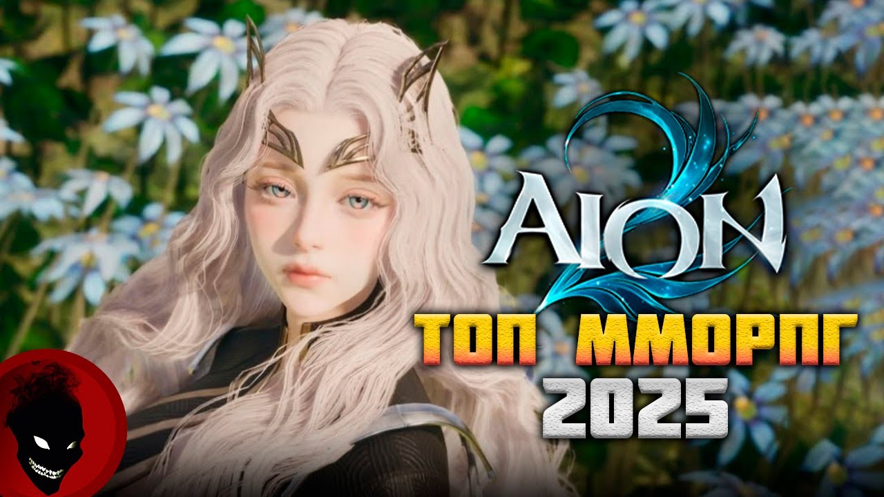 AION 2 - TOP MMORPG 2025