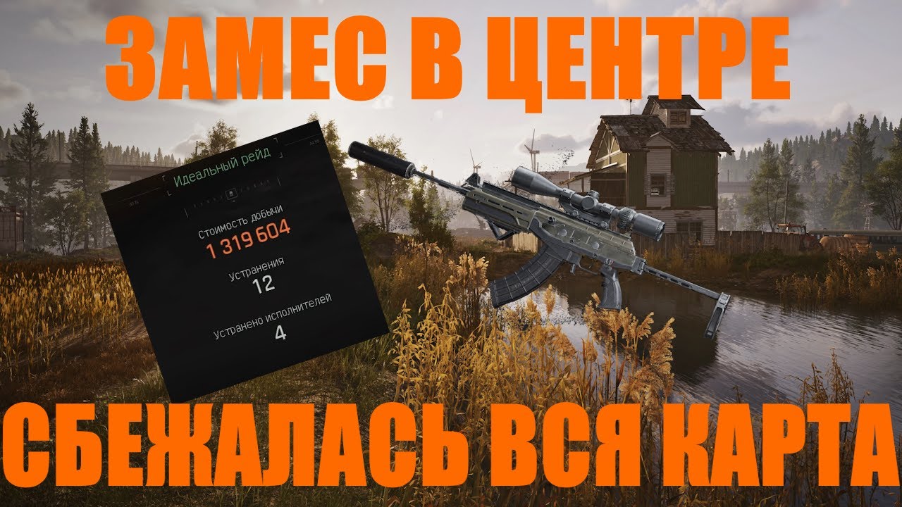 Приступ нубизма на белой ферме