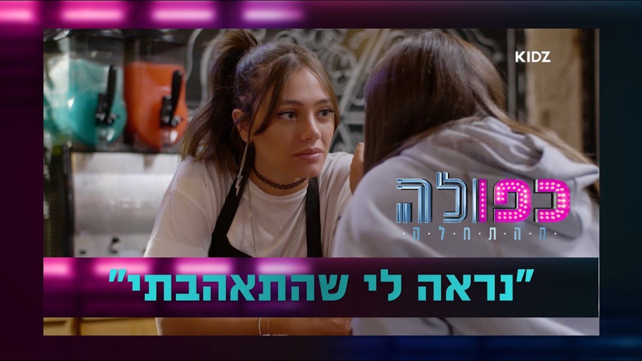 כפולה 5 