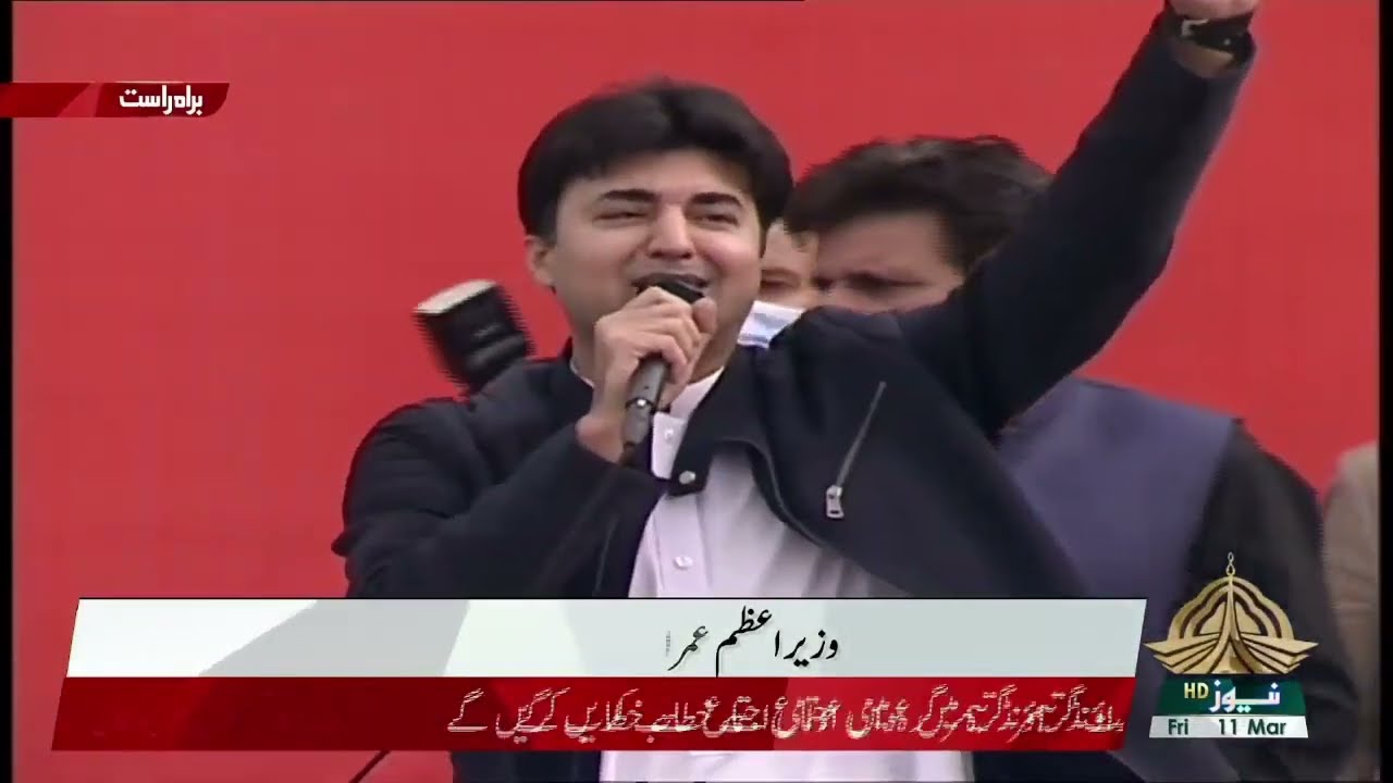 Minister for Communications Murad Saeed Speech at Timergara Lower Dir (11.03.22)