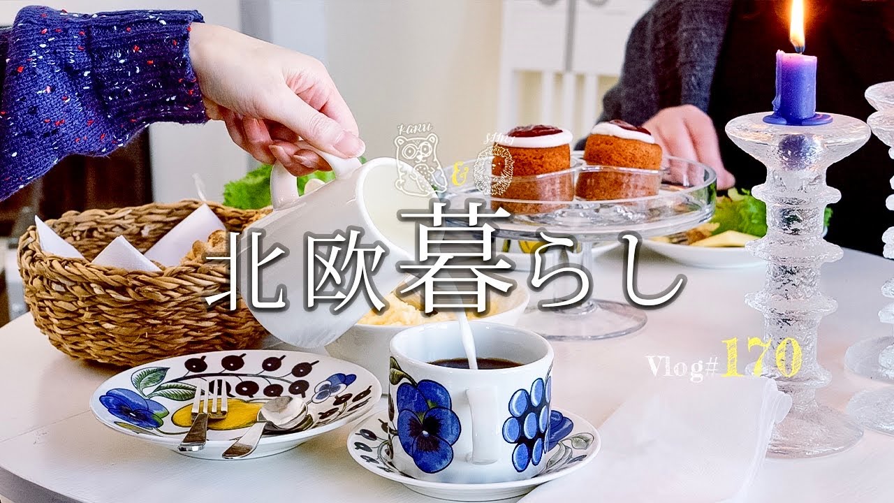 【 北欧暮らし 】 寒い日のあったかフィーカ時間 / ようやく届いた仕事机✨ / 冬のお出かけ