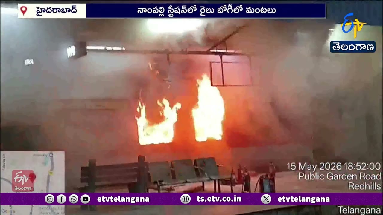 Major Fire Accident Averted at Nampally Railway Station, Hyderabad! | Train AC Coach Catches Fire