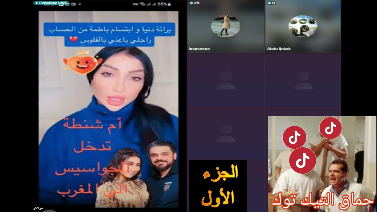 لايف تيك توك الموت ديال الضحك و عراك أم شنطة خريجي الدوري الخليجي مع شباب مغاربة غيورين
