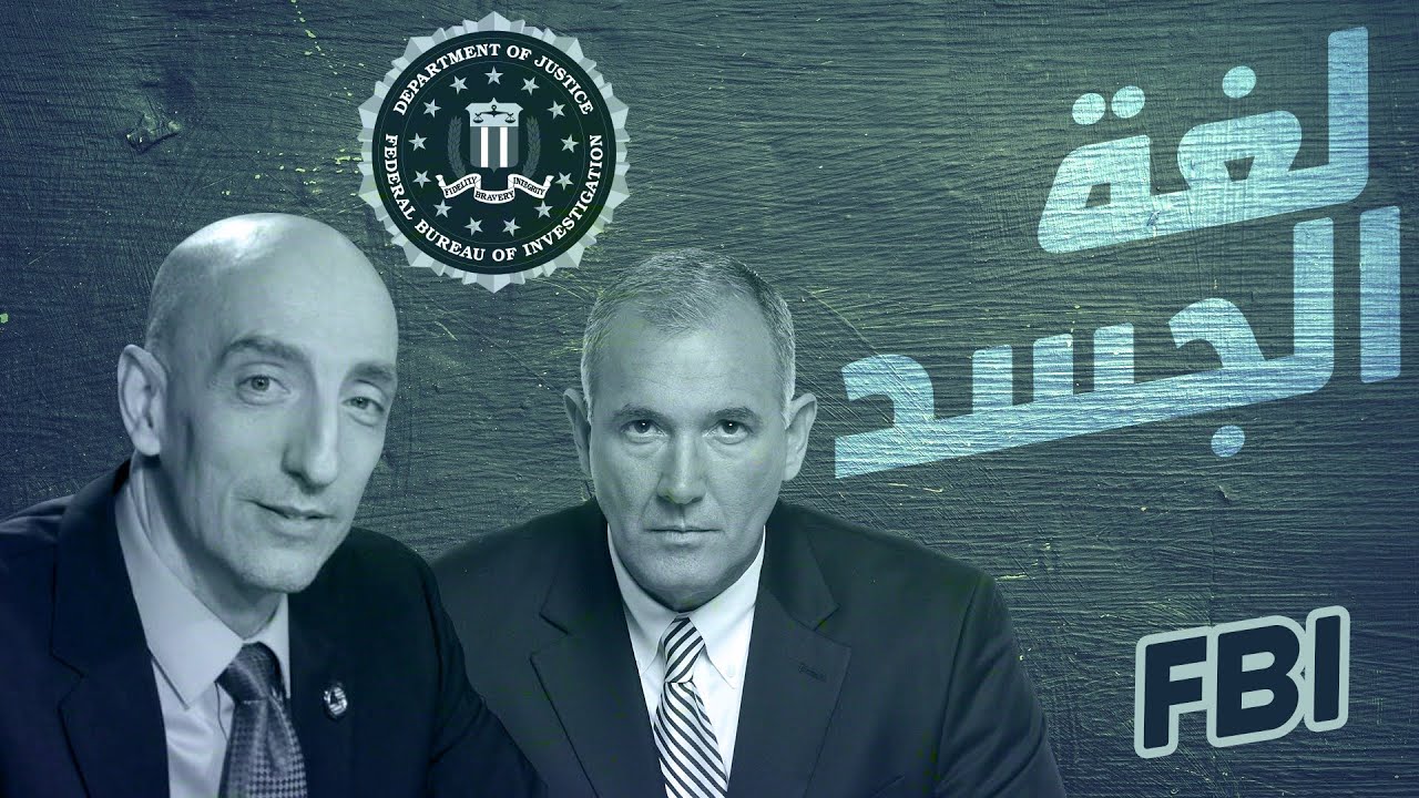 لغة الجسد و أسرارها - كيف يتم كشف الكذب أثناء الإستجواب
