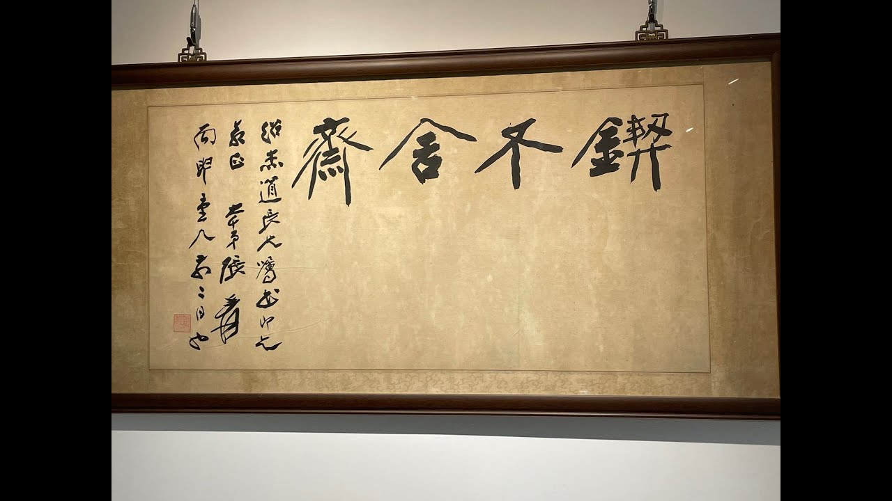 張大千的書法