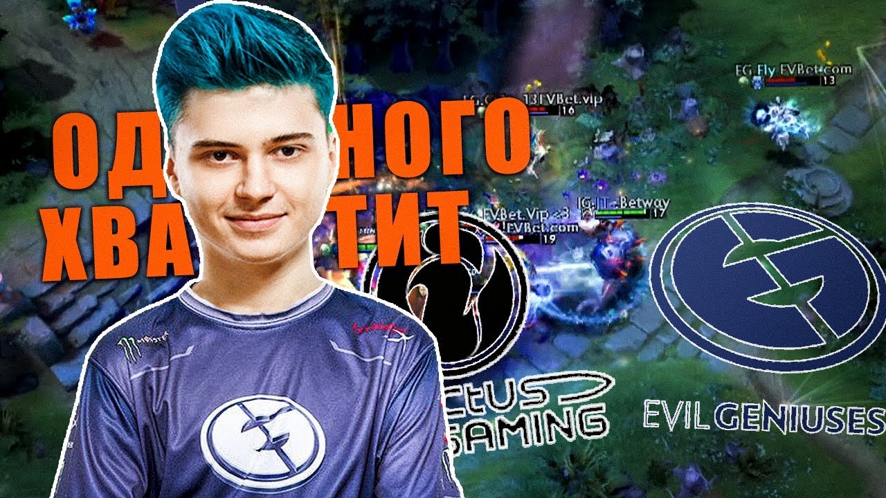 РАМЗЕСУ ХВАТИТ ОДНОГО БЛЕКХОЛА 😎 EG vs IG | MDL Chengdu Major 2019