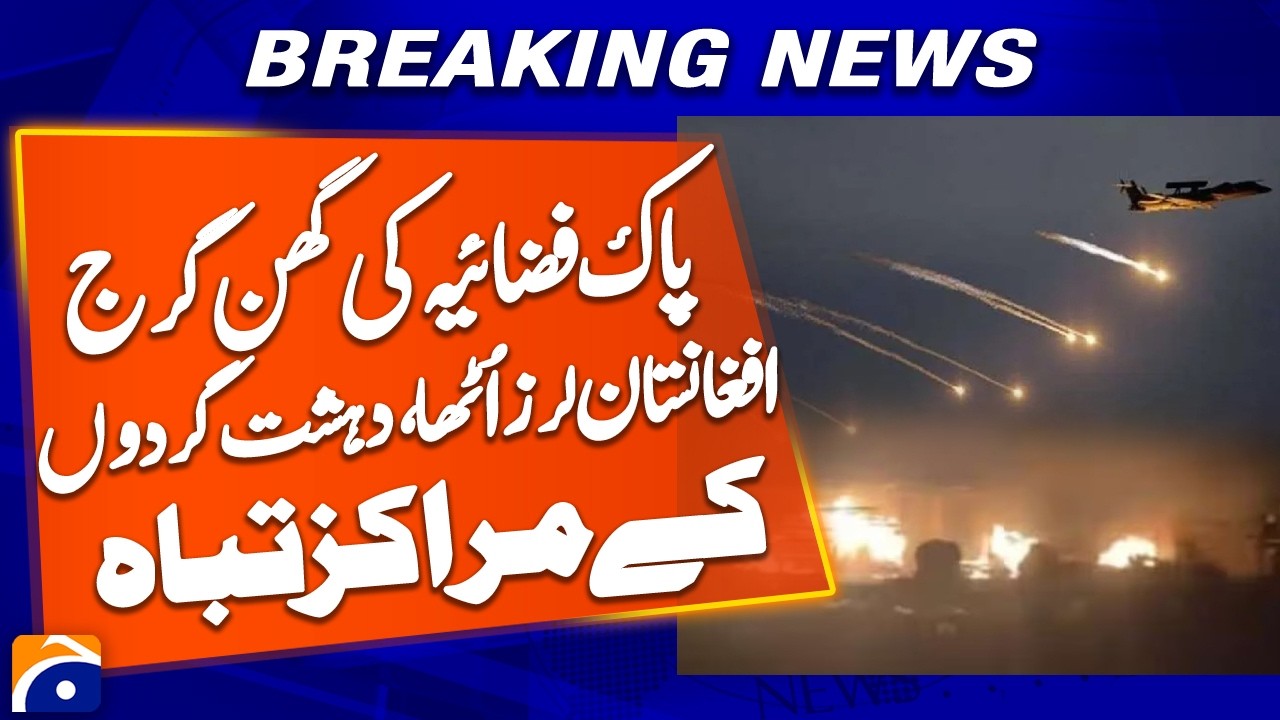 “Pakistan Air Force Roars Over Afghanistan: Terrorist Bases Destroyed” | Breaking News | Geo News