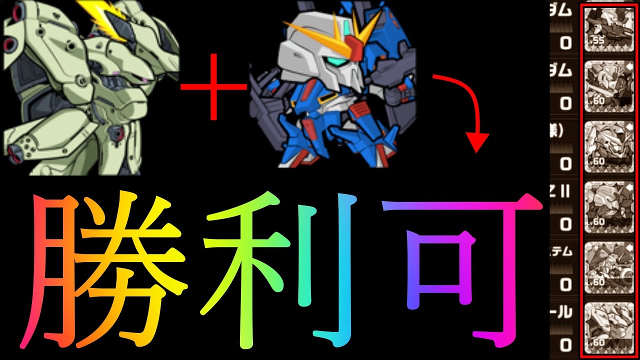 ZⅡ+ノイエあればなんとかなる闘い方教えます！