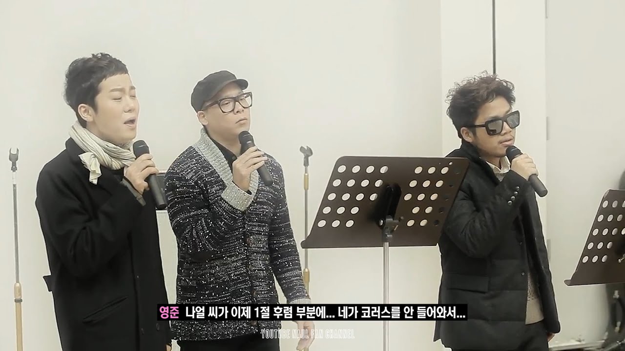 축가 화음이 완벽하지 않아 새 신랑에게 잔소리하는 나얼