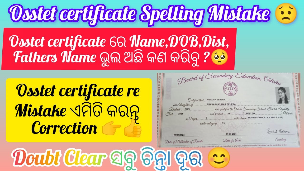 Osstet certificate Spelling Mistake//Correction ହେବ କେମିତି
