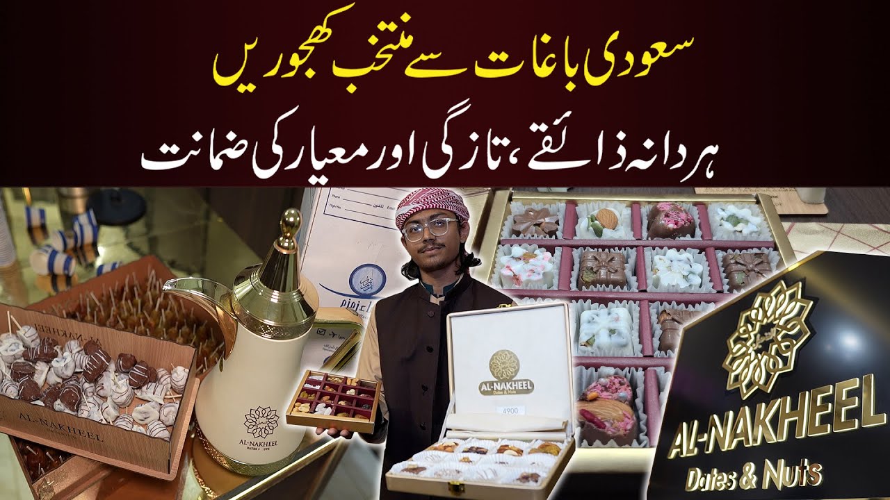 Premium Saudi Dates with Exclusive Gift Boxes | Al-Nakheel Khajoor Warehouse