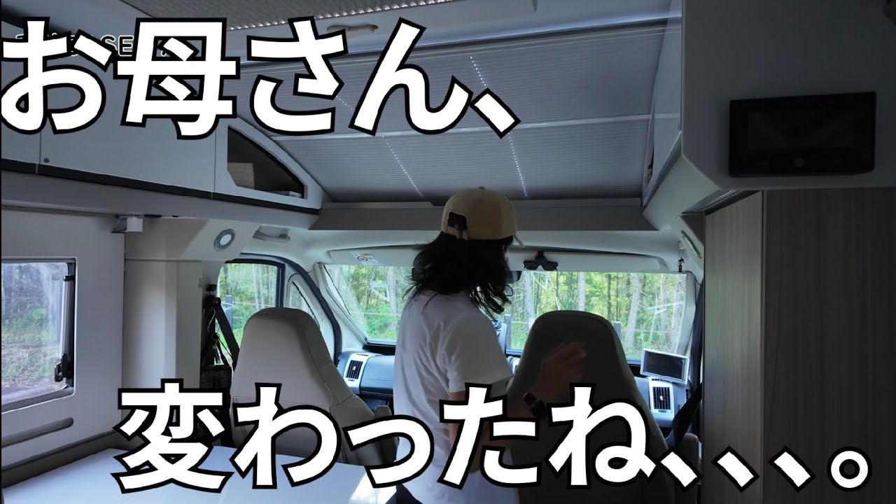 【息子に言われた一言】「母さん、変わったね」｜旅で気づいた心の変化