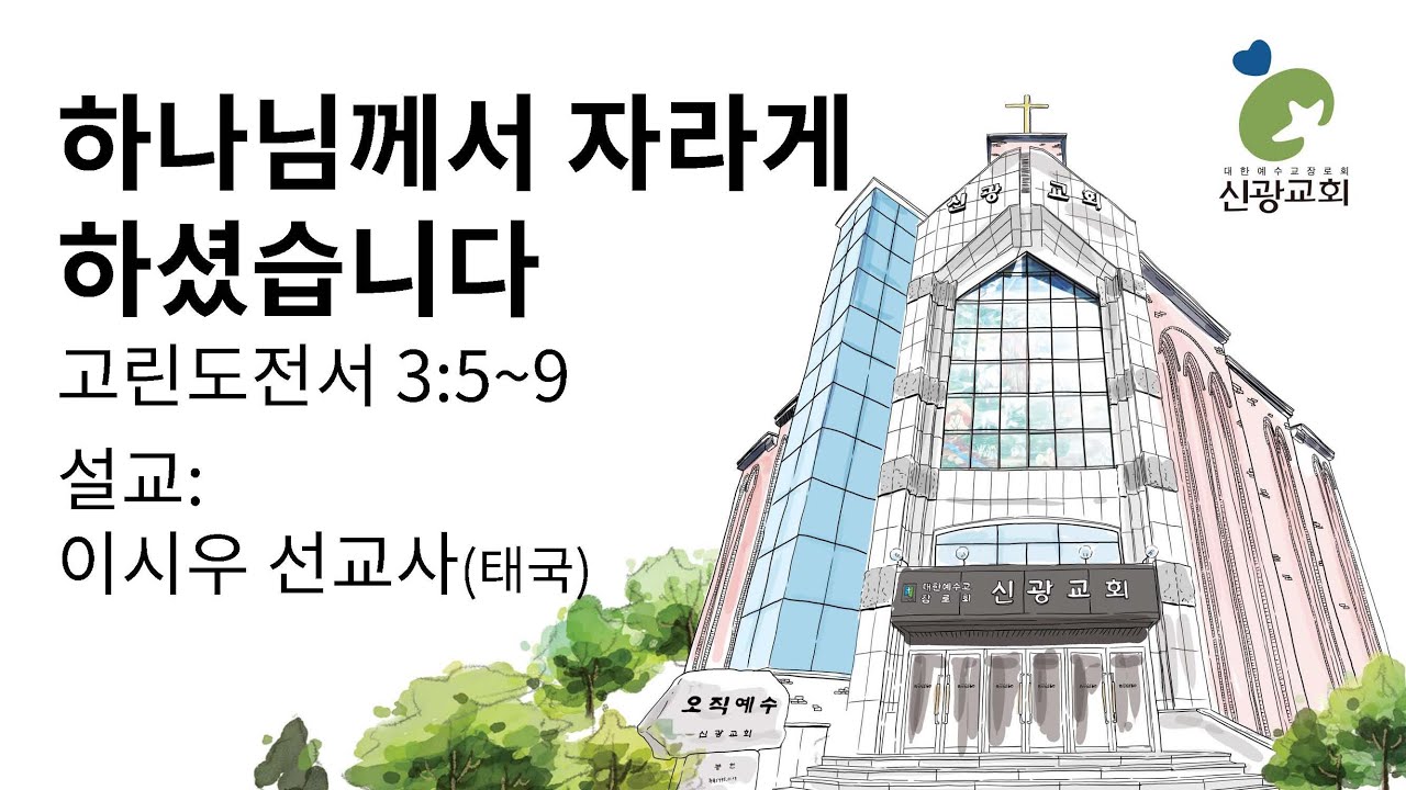 [설교] 