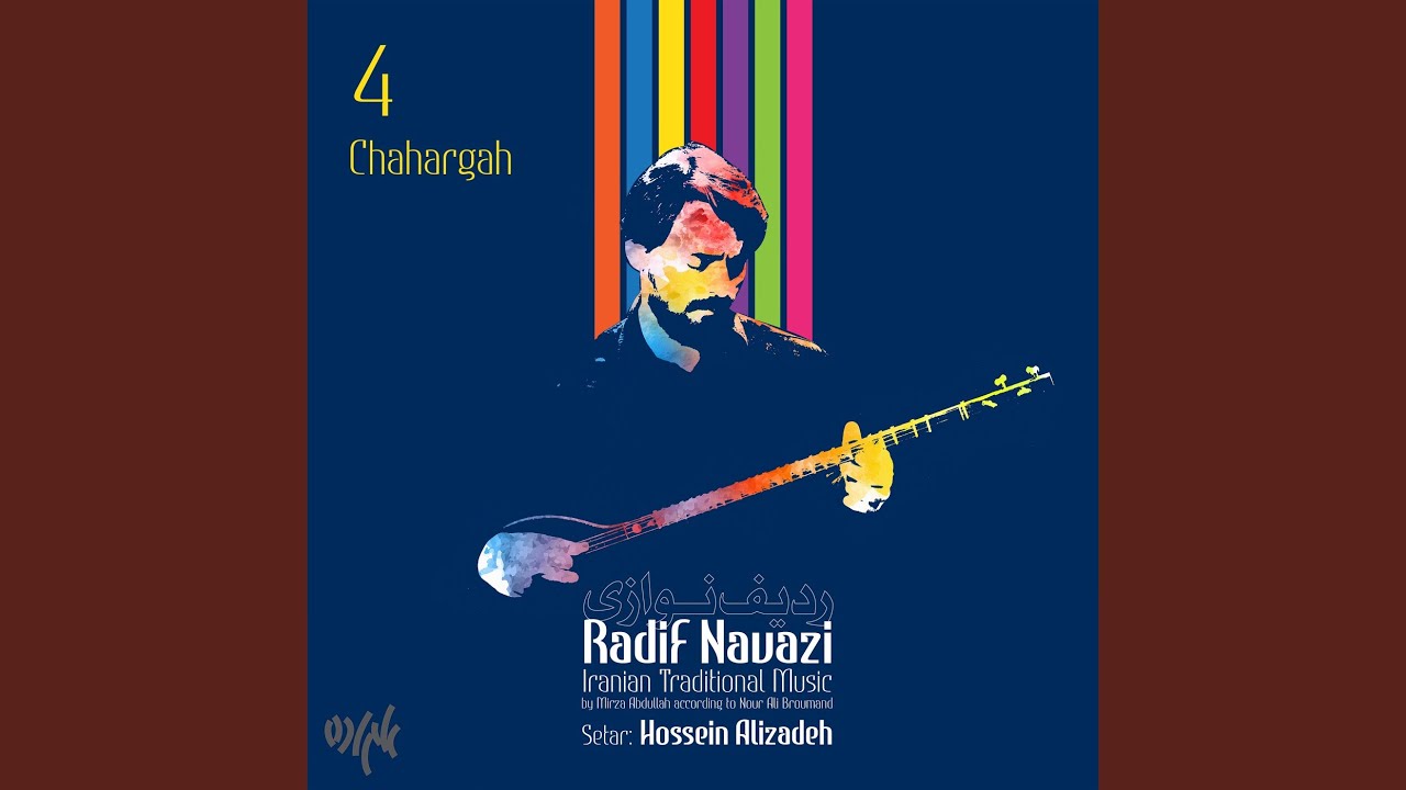 Chahargah: Basteh-negar II