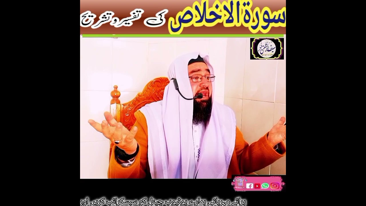 سورۃالاخلاص #youtubeshort #viralvideo #shortvideos #مدنی 