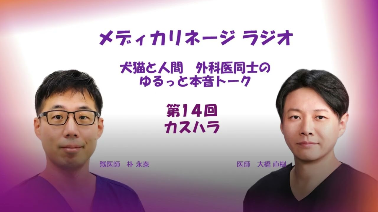 カスハラ