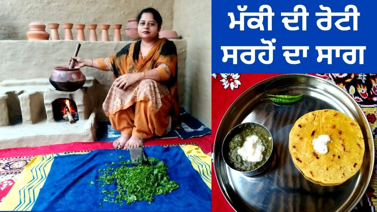 Saron Da Saag Makki De Roti || Punjabi Style Saag || Sarson Ka Saag Recipe by Punjabi Cooking