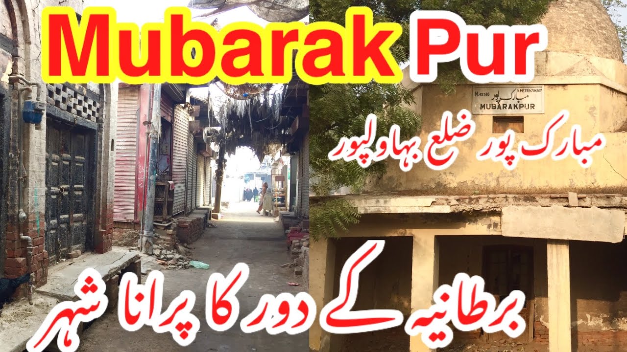 Mubarak pur city | Mubarak pur City tour | Most beautiful city in Pakistan | amjad Pakistani