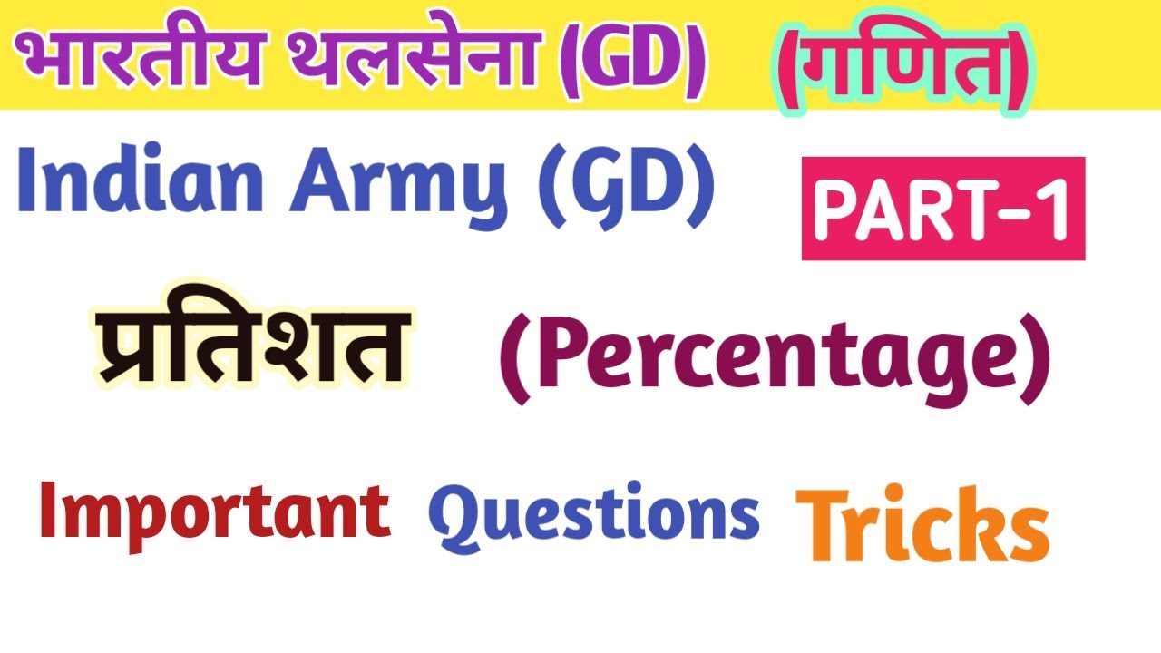 percentage problems tricks and shortcuts || Indian Army Gd Mathematics || by VK MATH.