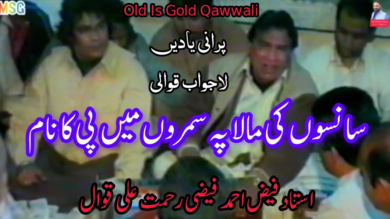 Sansoun Ki Mala Pey | By Faiz Ahmad Faizi Qawwal