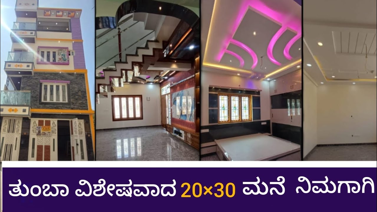 20×30 Duplex house for sale #house #propertyhunter #sale #realestate #interiordesign #duplex 