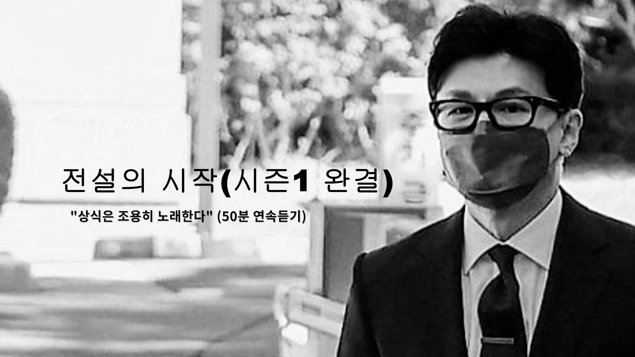 [Season 1 완결] 