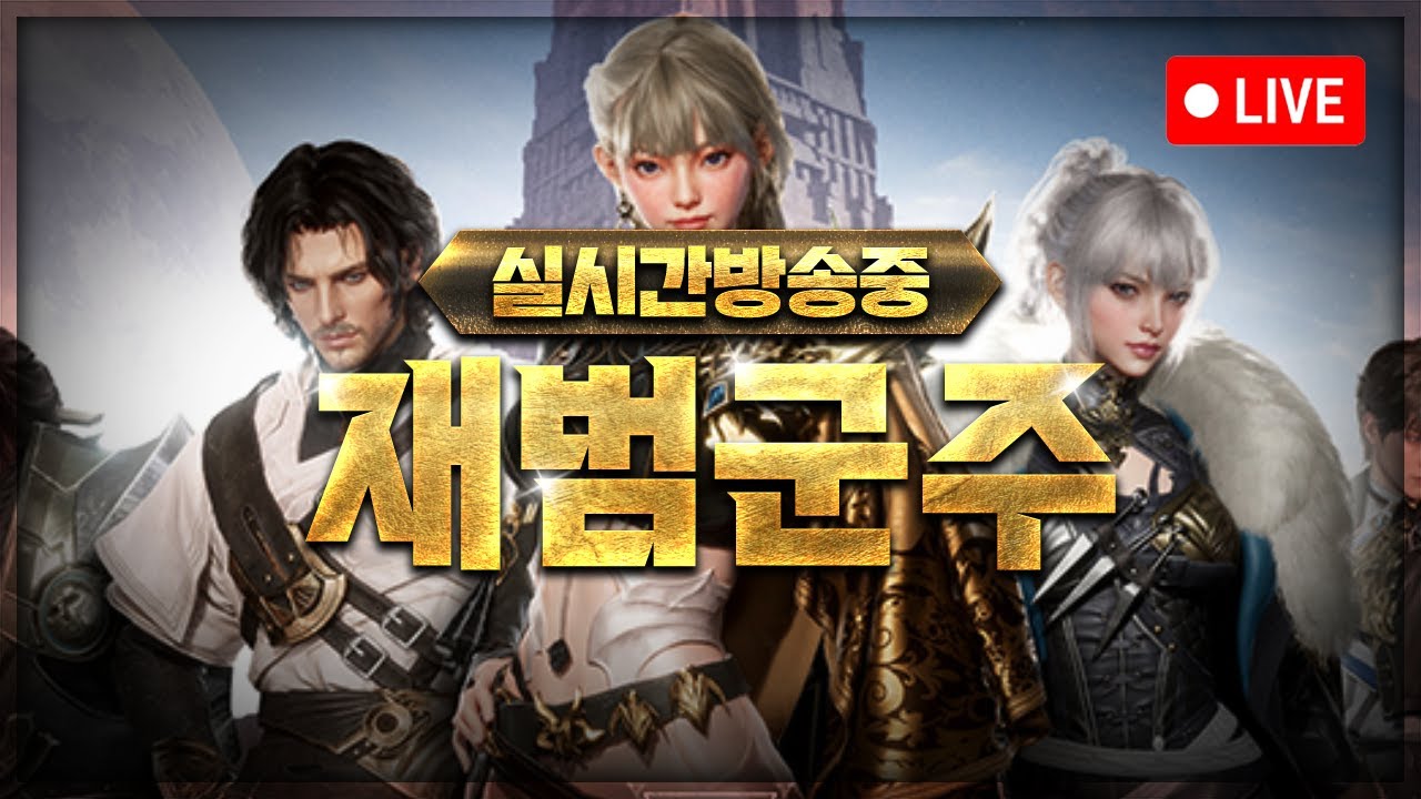 2부 아키텍트 신화 웨폰 실패 이겨내고 스펙업 갑니다  1부 dk모바일리본 재범군주  #똘끼 #불도그 #빅보스 #수삼티비