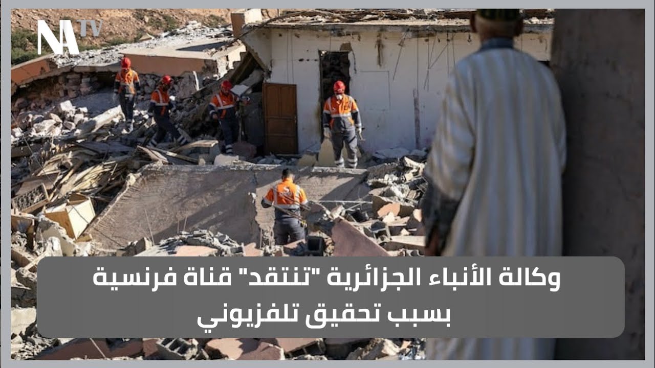 الجزائر 
