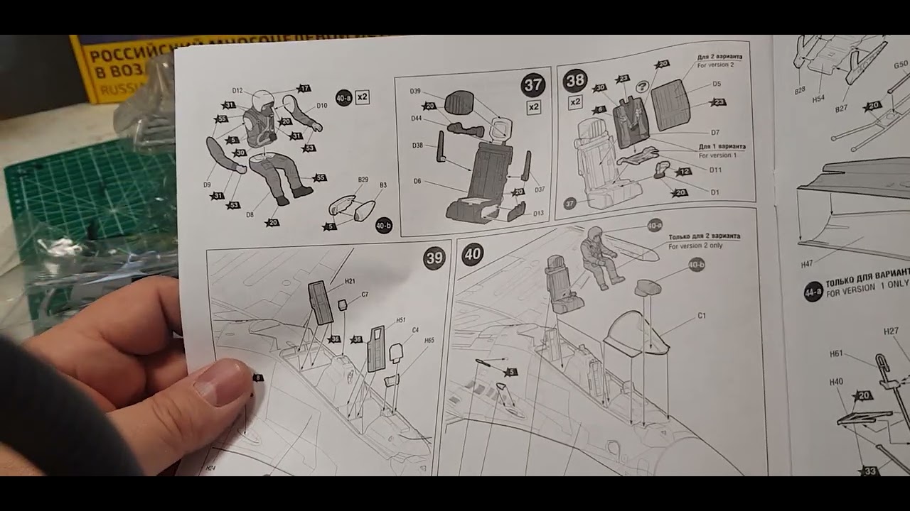 unboxing du nouveau kit Zvezda avion, le SU-30 au 1/48, que vaut ce nouveau moule?