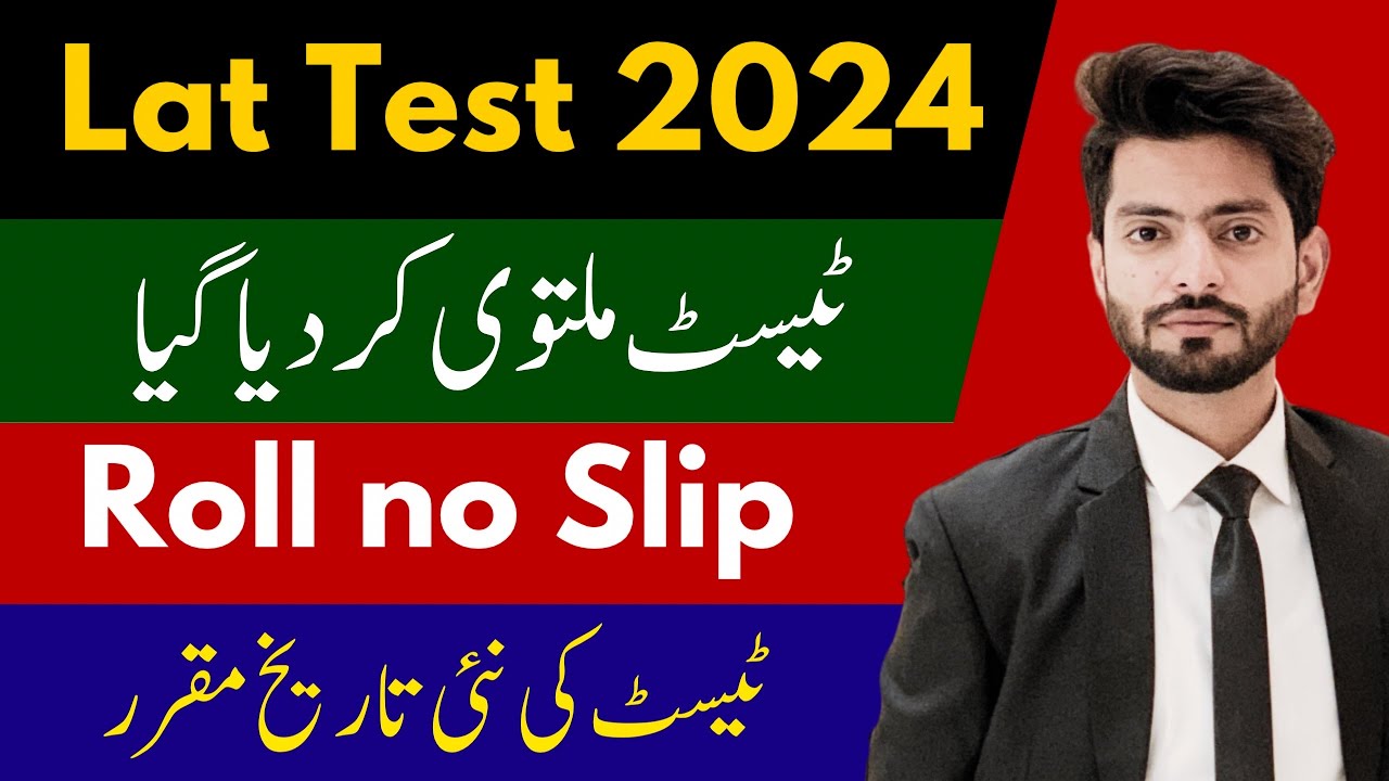 Lat test postponed 2024 | Roll No Slip of law admission test 2024 | Documents for Entry in Centre |