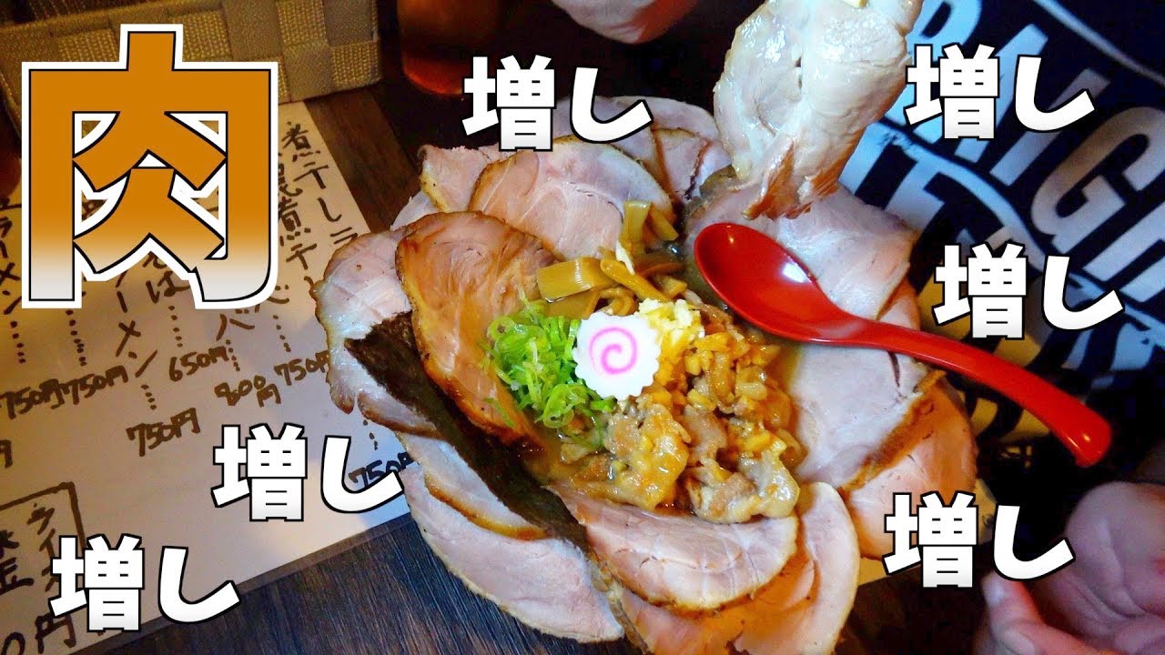 ラーメンに肉の4段盛りトッピングしてみた！[ソウハチヤ]