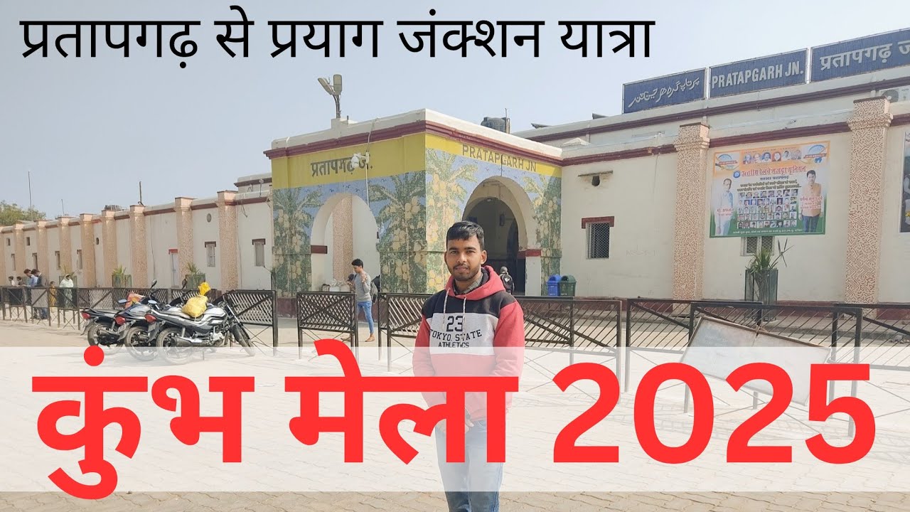 महाकुंभ मेला स्पेशल ट्रेन अयोध्या से प्रयाग संगम तक | संपूर्ण जानकारी Mahakumbh Prayagraj Sangam