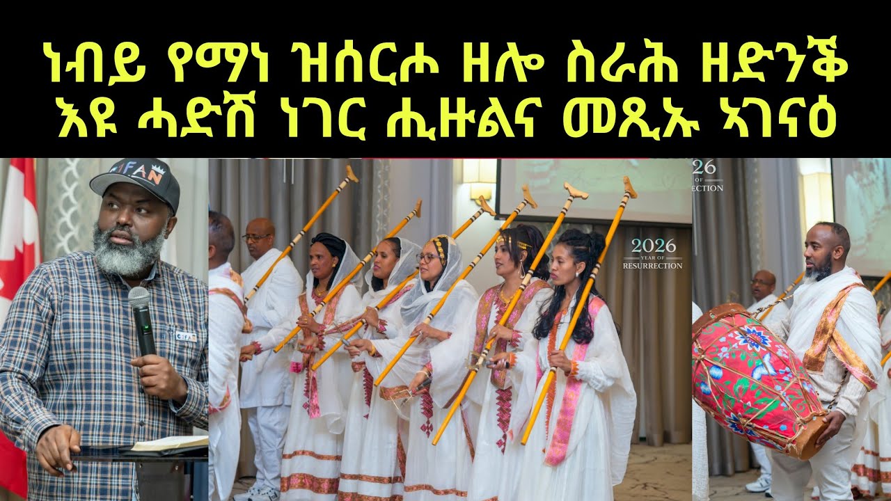 ኣገናዕ ነብይ የማነ ቀጽሎ