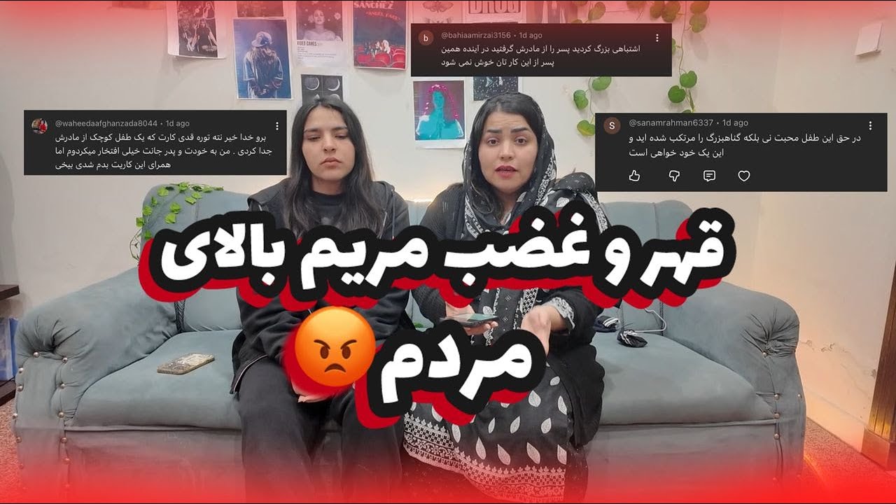 جواب مریم به کامنت های منفی مردم!@HamishaBahar-b1i