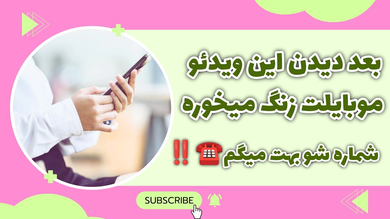 فال پلاس - بزودی موبایلت زنگ میخوره ! (اگه منتظر تماس - پیام - ایمیل خاصی هستی حتما تماشا کن)