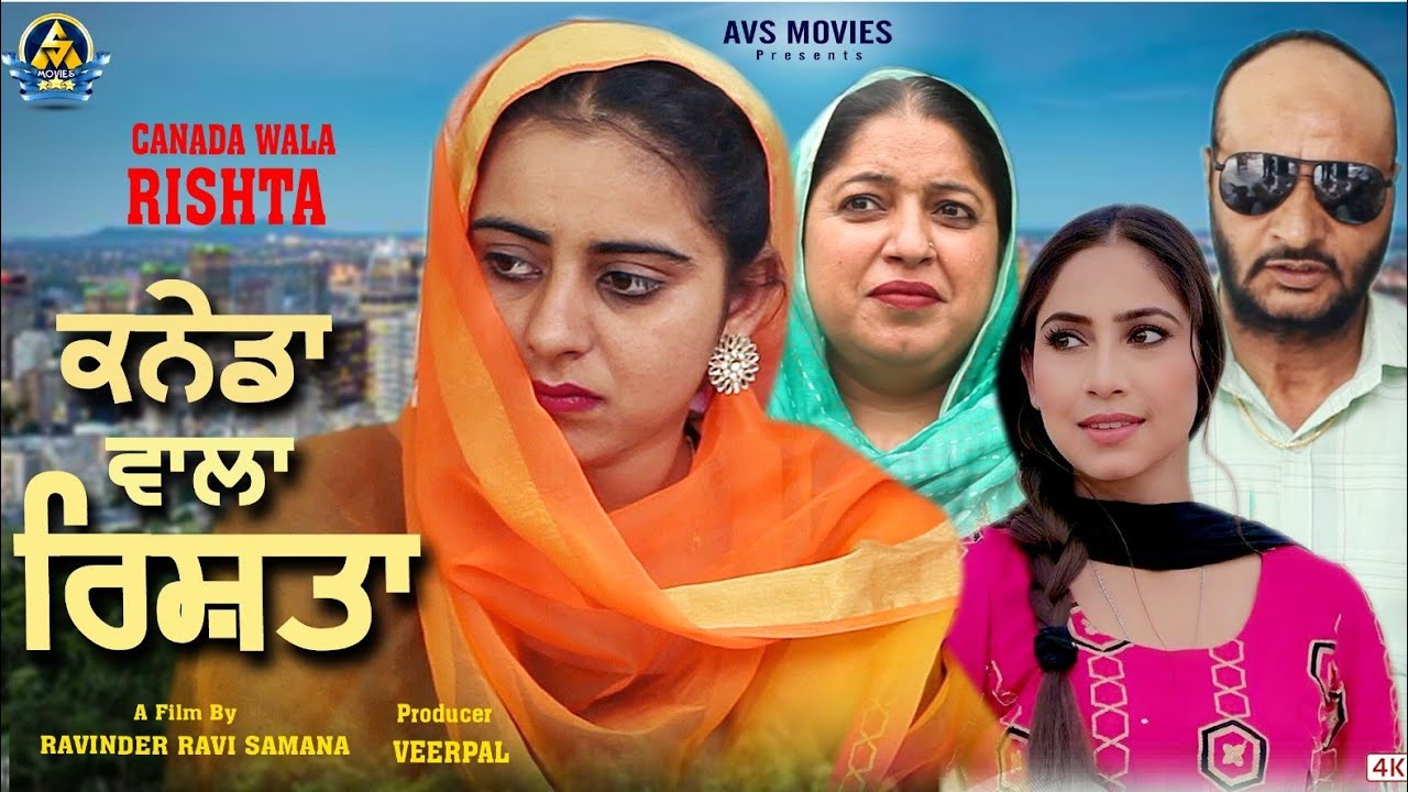 Canada Wala Rishta ( ਕਨੇਡਾ ਵਾਲਾ ਰਿਸ਼ਤਾ ) Latest Punjabi Movie / New Punjabi Movie / Avs Movie 2023